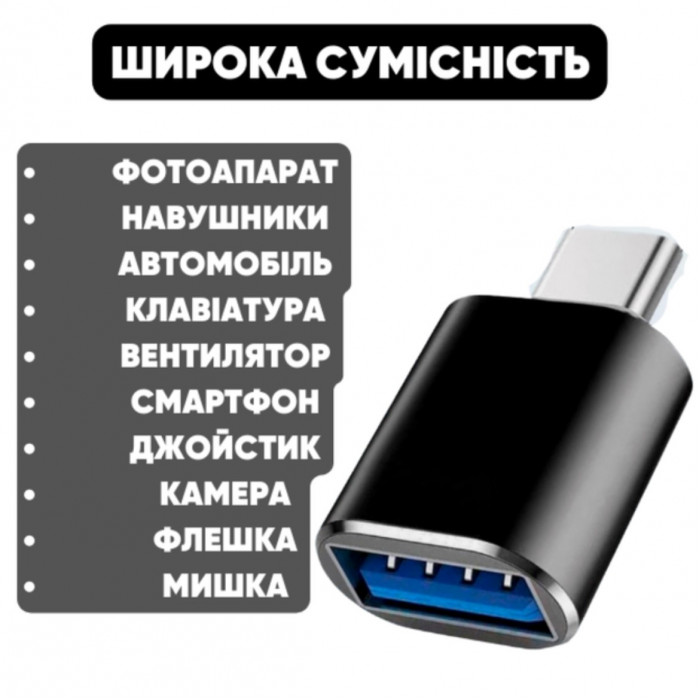 OTG перехідник USB 3.0 Type-C ST