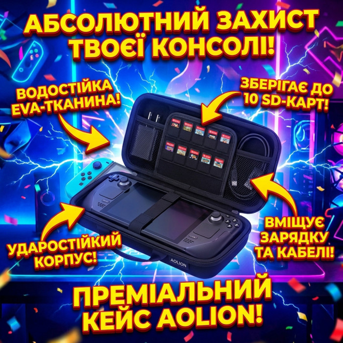 Купити AOLION AL-ST1003 Black - преміальний жорсткий кейс для Steam Deck/Switch, водостійкий EVA-чохол