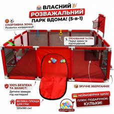 Дитячий ігровий манеж 120×180 см Червоний із баскетбольним кільцем, воротами, кульками та ручками — безпечний простір для малюка