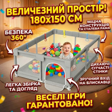 Дитячий ігровий манеж з посиленими опорами, присосками, кульками (30шт) та ручками 150*180 см Сірий