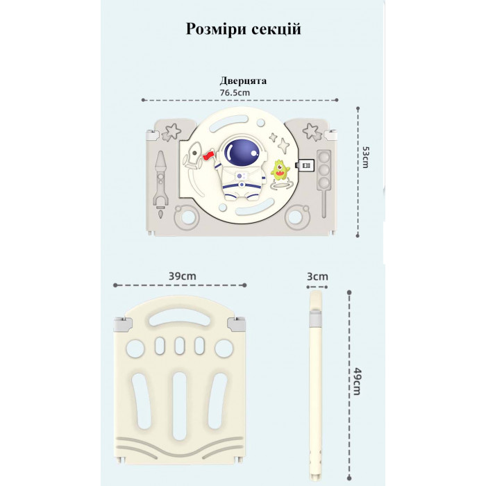 Ігровий манеж-огорожа Астронавт, дводверний 12+2 секцій 153см*160см