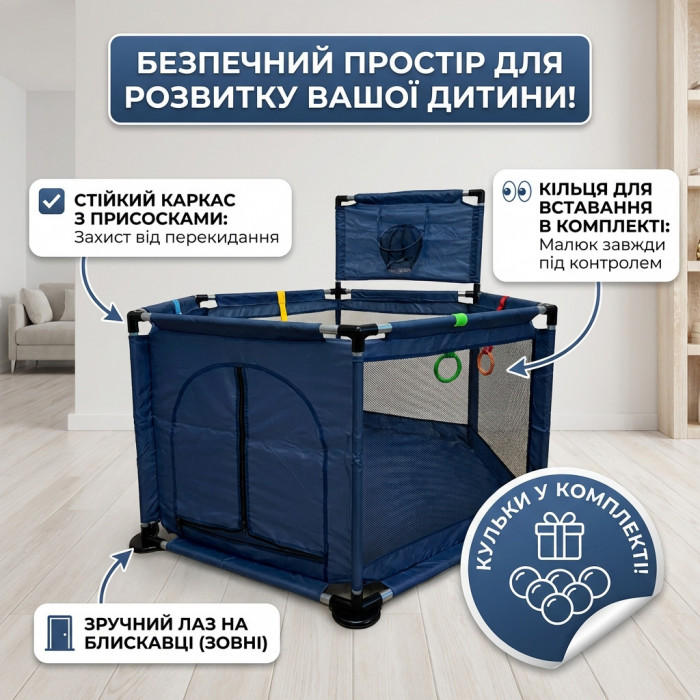 Детский игровой манеж 128×66 см с металлическим каркасом Синий, баскетбольным кольцом, шариками, ручками и сумкой