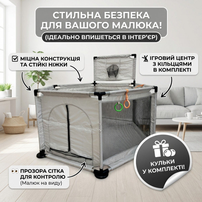 Детский игровой манеж 128×66 см с металлическим каркасом Серый, баскетбольным кольцом, шариками, ручками и сумкой