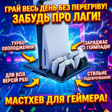 Мультифункціональна док-станція, підставка-охолоджувач YH-55 для PS5/Slim/Pro з зарядкою для 2 геймпадів